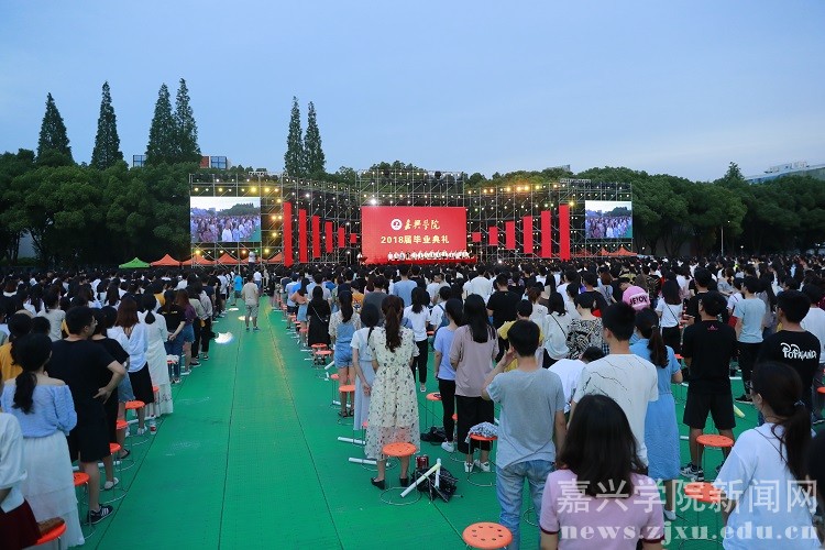 学校举行2018届学生毕业典礼暨学位授予仪式1